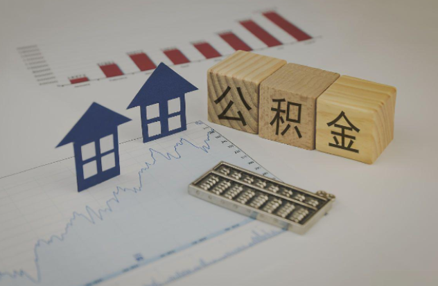 铜仁哪些情况下可以申请提取住房公积金?