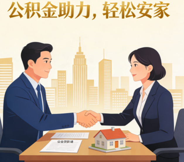 铜仁住房公积金：公积金结息利率显著高于当前银行存款利率水平